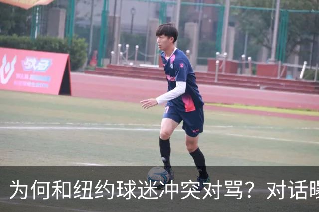 为何和纽约球迷冲突对骂？对话曝光，詹姆斯发怒，斯派克李来劝架